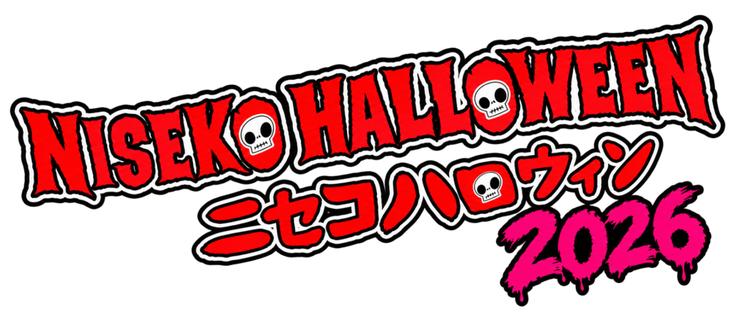 ニセコハロウィン2026（10/11）