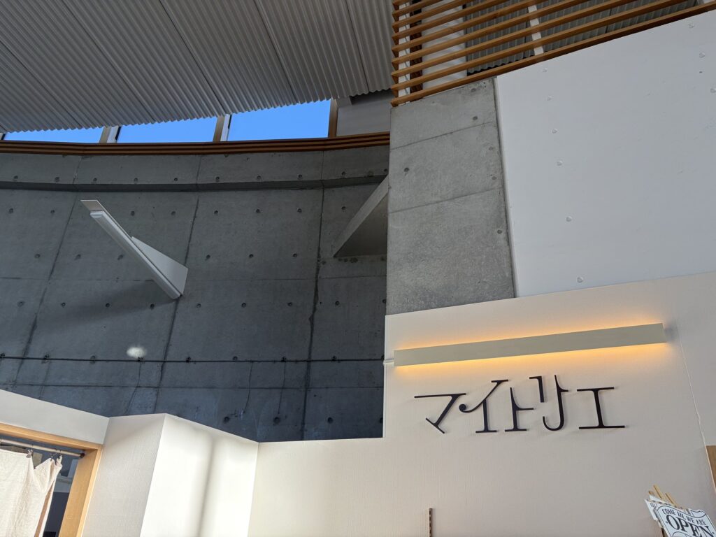 綺羅乃湯内のパンとケーキの店 マイトリエの看板