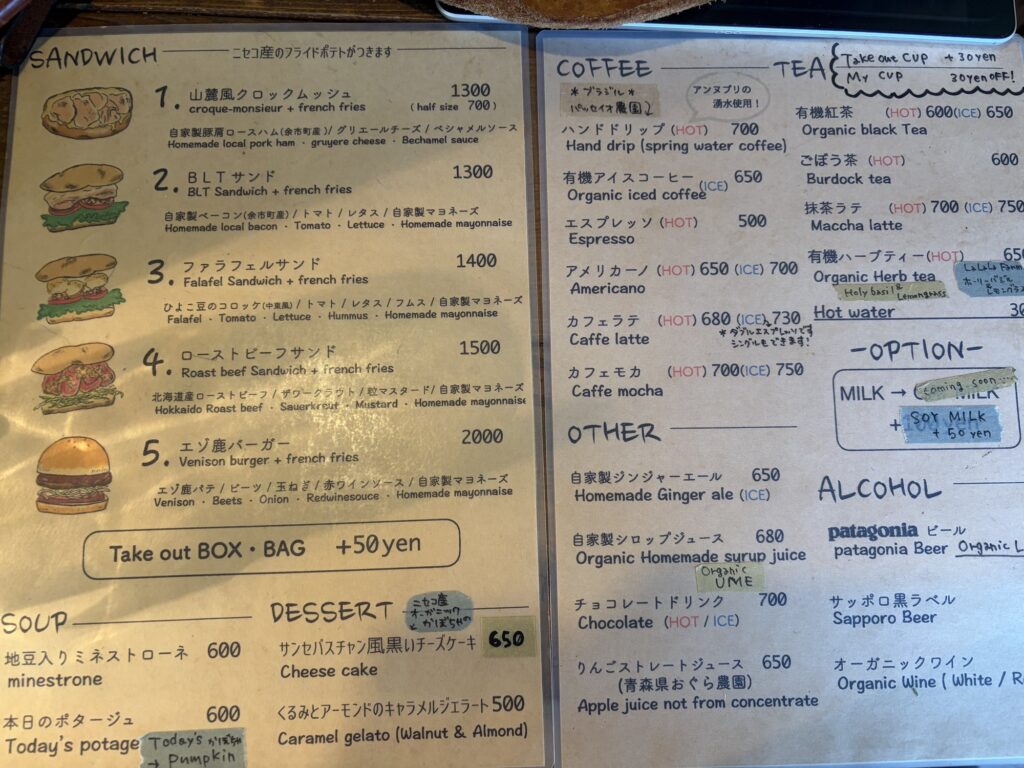 ニセコ山麓パーラー メニュー表